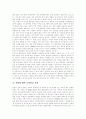 [미국외교정책][외교정책][대미외교][미국][외교]미국외교정책의 이념, 의의, 목표와 미국외교정책의 변화, 전개 및 미국외교정책의 흐름 분석(브라질의 대미외교관계, 북한의 대미외교관계, 일본의 대미외교관계) 16페이지