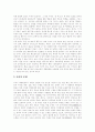 [미국외교정책][외교정책][대미외교][미국][외교]미국외교정책의 이념, 의의, 목표와 미국외교정책의 변화, 전개 및 미국외교정책의 흐름 분석(브라질의 대미외교관계, 북한의 대미외교관계, 일본의 대미외교관계) 19페이지