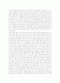 [미국외교정책][외교정책][대미외교][미국][외교]미국외교정책의 이념, 의의, 목표와 미국외교정책의 변화, 전개 및 미국외교정책의 흐름 분석(브라질의 대미외교관계, 북한의 대미외교관계, 일본의 대미외교관계) 20페이지