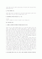 [신화][단군신화][홍익인간][건국신화][단군][단군신화 교육]신화의 개념, 신화의 기능과 단군신화 교육, 단군신화의 윤리적 의미 및 단군신화의 구조, 단군신화의 내용(신화, 단군신화, 홍익인간, 건국신화, 단군) 5페이지