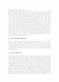 [신화][단군신화][홍익인간][건국신화][단군][단군신화 교육]신화의 개념, 신화의 기능과 단군신화 교육, 단군신화의 윤리적 의미 및 단군신화의 구조, 단군신화의 내용(신화, 단군신화, 홍익인간, 건국신화, 단군) 7페이지