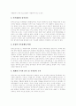 [신화][단군신화][홍익인간][건국신화][단군][단군신화 교육]신화의 개념, 신화의 기능과 단군신화 교육, 단군신화의 윤리적 의미 및 단군신화의 구조, 단군신화의 내용(신화, 단군신화, 홍익인간, 건국신화, 단군) 8페이지