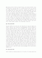 [아웃소싱][아웃소싱전략]아웃소싱의 영역, 아웃소싱의 효과, 아웃소싱의 추진단계와 아웃소싱의 문제점 및 아웃소싱의 국내외 전망, 아웃소싱 효과적 활용방안(아웃소싱, 고객관리, 정보시스템, 경비보안 아웃소싱) 4페이지