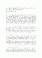 [아웃소싱][아웃소싱전략]아웃소싱의 영역, 아웃소싱의 효과, 아웃소싱의 추진단계와 아웃소싱의 문제점 및 아웃소싱의 국내외 전망, 아웃소싱 효과적 활용방안(아웃소싱, 고객관리, 정보시스템, 경비보안 아웃소싱) 8페이지
