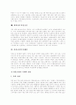 [아웃소싱][아웃소싱전략]아웃소싱의 영역, 아웃소싱의 효과, 아웃소싱의 추진단계와 아웃소싱의 문제점 및 아웃소싱의 국내외 전망, 아웃소싱 효과적 활용방안(아웃소싱, 고객관리, 정보시스템, 경비보안 아웃소싱) 9페이지
