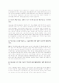[아웃소싱][아웃소싱전략]아웃소싱의 영역, 아웃소싱의 효과, 아웃소싱의 추진단계와 아웃소싱의 문제점 및 아웃소싱의 국내외 전망, 아웃소싱 효과적 활용방안(아웃소싱, 고객관리, 정보시스템, 경비보안 아웃소싱) 11페이지
