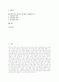 [언론][선거보도][선거방송]언론의 선거보도 특성, 언론의 선거보도 공정성, 언론의 선거보도 현황, 언론의 선거보도 문제점, 향후 언론의 선거보도 새로운 방향, 언론의 선거보도 목표(언론 선거보도 사례 중심) 2페이지