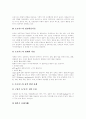 [심리학][심리학이론][분트][에릭슨][프로이드]심리학의 정의, 발달, 심리학의 필요성, 관점, 적용 분야와 Wundt(분트)의 일반심리학 이론, 에릭슨의 심리학 이론, 프로이드의 심리학 이론 및 심리학 연구 방법 분석 14페이지