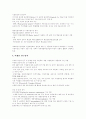 [생명공학][생명공학기술][생명공학산업][바이오][생물산업]생명공학의 정의, 특징, 중요성, 발전추세와 생명공학의 장점, 연구 동향 및 생명공학 연구개발기반 확충 그리고 향후 생명공학기술개발 전망 분석 12페이지