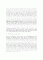 [블루투스][블루투스기술][블루투스활용][블루투스개발][SIG]블루투스의 정의, 블루투스의 유래, 블루투스의 발달, 블루투스의 특징, 블루투스의 개발 현황, 블루투스의 문제점 및 블루투스의 활용 분석(블루투스) 2페이지