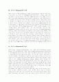 [블루투스][블루투스기술][블루투스활용][블루투스개발][SIG]블루투스의 정의, 블루투스의 유래, 블루투스의 발달, 블루투스의 특징, 블루투스의 개발 현황, 블루투스의 문제점 및 블루투스의 활용 분석(블루투스) 3페이지
