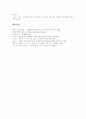 [블루투스][블루투스기술][블루투스활용][블루투스개발][SIG]블루투스의 정의, 블루투스의 유래, 블루투스의 발달, 블루투스의 특징, 블루투스의 개발 현황, 블루투스의 문제점 및 블루투스의 활용 분석(블루투스) 7페이지
