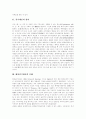 [줄기세포][배아줄기세포][황우석][생명복제][생명윤리]줄기세포의 정의와 배아줄기세포의 기술 동향, 줄기세포연구 문제점 및 황우석사태 경과, 황우석사태로 인한 영향, 황우석박사 줄기세포연구 재개 찬반논쟁 3페이지