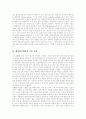 [줄기세포][배아줄기세포][황우석][생명복제][생명윤리]줄기세포의 정의와 배아줄기세포의 기술 동향, 줄기세포연구 문제점 및 황우석사태 경과, 황우석사태로 인한 영향, 황우석박사 줄기세포연구 재개 찬반논쟁 4페이지