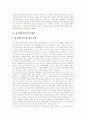 [줄기세포][배아줄기세포][황우석][생명복제][생명윤리]줄기세포의 정의와 배아줄기세포의 기술 동향, 줄기세포연구 문제점 및 황우석사태 경과, 황우석사태로 인한 영향, 황우석박사 줄기세포연구 재개 찬반논쟁 5페이지