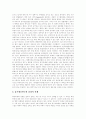 [줄기세포][배아줄기세포][황우석][생명복제][생명윤리]줄기세포의 정의와 배아줄기세포의 기술 동향, 줄기세포연구 문제점 및 황우석사태 경과, 황우석사태로 인한 영향, 황우석박사 줄기세포연구 재개 찬반논쟁 6페이지