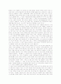[줄기세포][배아줄기세포][황우석][생명복제][생명윤리]줄기세포의 정의와 배아줄기세포의 기술 동향, 줄기세포연구 문제점 및 황우석사태 경과, 황우석사태로 인한 영향, 황우석박사 줄기세포연구 재개 찬반논쟁 7페이지