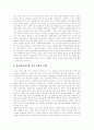 [줄기세포][배아줄기세포][황우석][생명복제][생명윤리]줄기세포의 정의와 배아줄기세포의 기술 동향, 줄기세포연구 문제점 및 황우석사태 경과, 황우석사태로 인한 영향, 황우석박사 줄기세포연구 재개 찬반논쟁 8페이지