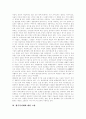 [줄기세포][배아줄기세포][황우석][생명복제][생명윤리]줄기세포의 정의와 배아줄기세포의 기술 동향, 줄기세포연구 문제점 및 황우석사태 경과, 황우석사태로 인한 영향, 황우석박사 줄기세포연구 재개 찬반논쟁 9페이지
