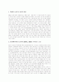 [줄기세포][배아줄기세포][황우석][생명복제][생명윤리]줄기세포의 정의와 배아줄기세포의 기술 동향, 줄기세포연구 문제점 및 황우석사태 경과, 황우석사태로 인한 영향, 황우석박사 줄기세포연구 재개 찬반논쟁 10페이지