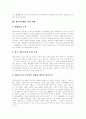 [줄기세포][배아줄기세포][황우석][생명복제][생명윤리]줄기세포의 정의와 배아줄기세포의 기술 동향, 줄기세포연구 문제점 및 황우석사태 경과, 황우석사태로 인한 영향, 황우석박사 줄기세포연구 재개 찬반논쟁 11페이지