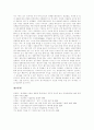 [줄기세포][배아줄기세포][황우석][생명복제][생명윤리]줄기세포의 정의와 배아줄기세포의 기술 동향, 줄기세포연구 문제점 및 황우석사태 경과, 황우석사태로 인한 영향, 황우석박사 줄기세포연구 재개 찬반논쟁 16페이지