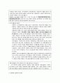 빌프레도 파레토의 생애와 이론 3페이지