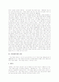 [주5일제수업][주5일수업제]주5일제수업(주5일수업제)의 개념, 의미, 주5일제수업(주5일수업제)의 유형과 주5일제수업(주5일수업제)의 국내외 비교 및 향후 주5일제수업(주5일수업제)의 과제와 제언(사례 중심) 4페이지