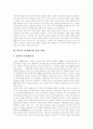 [주5일제수업][주5일수업제]주5일제수업(주5일수업제)의 개념, 의미, 주5일제수업(주5일수업제)의 유형과 주5일제수업(주5일수업제)의 국내외 비교 및 향후 주5일제수업(주5일수업제)의 과제와 제언(사례 중심) 6페이지