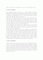 [주5일제수업][주5일수업제]주5일제수업(주5일수업제)의 개념, 의미, 주5일제수업(주5일수업제)의 유형과 주5일제수업(주5일수업제)의 국내외 비교 및 향후 주5일제수업(주5일수업제)의 과제와 제언(사례 중심) 7페이지