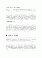 [주5일제수업][주5일수업제]주5일제수업(주5일수업제)의 개념, 의미, 주5일제수업(주5일수업제)의 유형과 주5일제수업(주5일수업제)의 국내외 비교 및 향후 주5일제수업(주5일수업제)의 과제와 제언(사례 중심) 10페이지