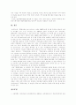 [주5일제수업][주5일수업제]주5일제수업(주5일수업제)의 개념, 의미, 주5일제수업(주5일수업제)의 유형과 주5일제수업(주5일수업제)의 국내외 비교 및 향후 주5일제수업(주5일수업제)의 과제와 제언(사례 중심) 11페이지