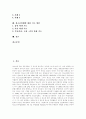 [청소년비행][비행청소년][청소년범죄][청소년문제][청소년]청소년비행의 개념, 청소년비행의 이론, 청소년비행의 발전 단계와 청소년비행의 현황 및 향후 청소년비행에 대한 지도 방안(다양한 청소년비행 사례) 2페이지
