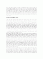 [청소년비행][비행청소년][청소년범죄][청소년문제][청소년]청소년비행의 개념, 청소년비행의 이론, 청소년비행의 발전 단계와 청소년비행의 현황 및 향후 청소년비행에 대한 지도 방안(다양한 청소년비행 사례) 4페이지