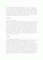 [청소년비행][비행청소년][청소년범죄][청소년문제][청소년]청소년비행의 개념, 청소년비행의 이론, 청소년비행의 발전 단계와 청소년비행의 현황 및 향후 청소년비행에 대한 지도 방안(다양한 청소년비행 사례) 11페이지