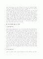 [청소년비행][비행청소년][청소년범죄][청소년문제][청소년]청소년비행의 개념, 청소년비행의 이론, 청소년비행의 발전 단계와 청소년비행의 현황 및 향후 청소년비행에 대한 지도 방안(다양한 청소년비행 사례) 12페이지