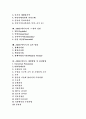 [AIDS][에이즈][후천성면역결핍증]AIDS(에이즈)의 개념, 감염경로, AIDS(에이즈)의 감염결과와 AIDS(에이즈)의 증상, 현황 및 AIDS(에이즈)의 검사방법, 예방방법, 관리방법 그리고 AIDS(에이즈)의 치료, 대책 분석 2페이지