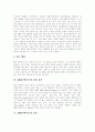[AIDS][에이즈][후천성면역결핍증]AIDS(에이즈)의 개념, 감염경로, AIDS(에이즈)의 감염결과와 AIDS(에이즈)의 증상, 현황 및 AIDS(에이즈)의 검사방법, 예방방법, 관리방법 그리고 AIDS(에이즈)의 치료, 대책 분석 6페이지