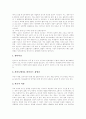 [AIDS][에이즈][후천성면역결핍증]AIDS(에이즈)의 개념, 감염경로, AIDS(에이즈)의 감염결과와 AIDS(에이즈)의 증상, 현황 및 AIDS(에이즈)의 검사방법, 예방방법, 관리방법 그리고 AIDS(에이즈)의 치료, 대책 분석 7페이지