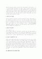 [AIDS][에이즈][후천성면역결핍증]AIDS(에이즈)의 개념, 감염경로, AIDS(에이즈)의 감염결과와 AIDS(에이즈)의 증상, 현황 및 AIDS(에이즈)의 검사방법, 예방방법, 관리방법 그리고 AIDS(에이즈)의 치료, 대책 분석 8페이지