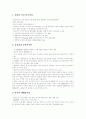 [AIDS][에이즈][후천성면역결핍증]AIDS(에이즈)의 개념, 감염경로, AIDS(에이즈)의 감염결과와 AIDS(에이즈)의 증상, 현황 및 AIDS(에이즈)의 검사방법, 예방방법, 관리방법 그리고 AIDS(에이즈)의 치료, 대책 분석 9페이지