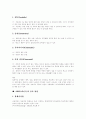 [AIDS][에이즈][후천성면역결핍증]AIDS(에이즈)의 개념, 감염경로, AIDS(에이즈)의 감염결과와 AIDS(에이즈)의 증상, 현황 및 AIDS(에이즈)의 검사방법, 예방방법, 관리방법 그리고 AIDS(에이즈)의 치료, 대책 분석 11페이지
