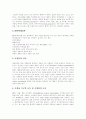[AIDS][에이즈][후천성면역결핍증]AIDS(에이즈)의 개념, 감염경로, AIDS(에이즈)의 감염결과와 AIDS(에이즈)의 증상, 현황 및 AIDS(에이즈)의 검사방법, 예방방법, 관리방법 그리고 AIDS(에이즈)의 치료, 대책 분석 13페이지