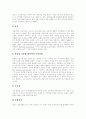 [AIDS][에이즈][후천성면역결핍증]AIDS(에이즈)의 개념, 감염경로, AIDS(에이즈)의 감염결과와 AIDS(에이즈)의 증상, 현황 및 AIDS(에이즈)의 검사방법, 예방방법, 관리방법 그리고 AIDS(에이즈)의 치료, 대책 분석 14페이지