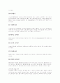 [AIDS][에이즈][후천성면역결핍증]AIDS(에이즈)의 개념, 감염경로, AIDS(에이즈)의 감염결과와 AIDS(에이즈)의 증상, 현황 및 AIDS(에이즈)의 검사방법, 예방방법, 관리방법 그리고 AIDS(에이즈)의 치료, 대책 분석 15페이지