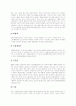[AIDS][에이즈][후천성면역결핍증]AIDS(에이즈)의 개념, 감염경로, AIDS(에이즈)의 감염결과와 AIDS(에이즈)의 증상, 현황 및 AIDS(에이즈)의 검사방법, 예방방법, 관리방법 그리고 AIDS(에이즈)의 치료, 대책 분석 17페이지