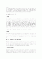 [AIDS][에이즈][후천성면역결핍증]AIDS(에이즈)의 개념, 감염경로, AIDS(에이즈)의 감염결과와 AIDS(에이즈)의 증상, 현황 및 AIDS(에이즈)의 검사방법, 예방방법, 관리방법 그리고 AIDS(에이즈)의 치료, 대책 분석 18페이지