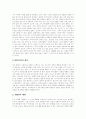 [AIDS][에이즈][후천성면역결핍증]AIDS(에이즈)의 개념, 감염경로, AIDS(에이즈)의 감염결과와 AIDS(에이즈)의 증상, 현황 및 AIDS(에이즈)의 검사방법, 예방방법, 관리방법 그리고 AIDS(에이즈)의 치료, 대책 분석 19페이지