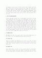 [AIDS][에이즈][후천성면역결핍증]AIDS(에이즈)의 개념, 감염경로, AIDS(에이즈)의 감염결과와 AIDS(에이즈)의 증상, 현황 및 AIDS(에이즈)의 검사방법, 예방방법, 관리방법 그리고 AIDS(에이즈)의 치료, 대책 분석 20페이지