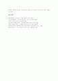 [AIDS][에이즈][후천성면역결핍증]AIDS(에이즈)의 개념, 감염경로, AIDS(에이즈)의 감염결과와 AIDS(에이즈)의 증상, 현황 및 AIDS(에이즈)의 검사방법, 예방방법, 관리방법 그리고 AIDS(에이즈)의 치료, 대책 분석 21페이지